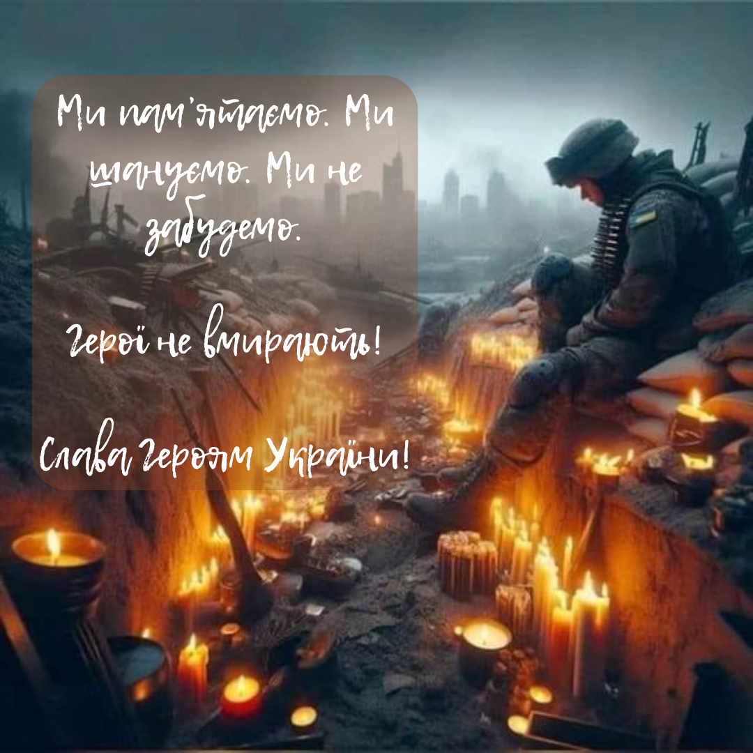 День памяти Защитников Украины: история и символика - фото 633253