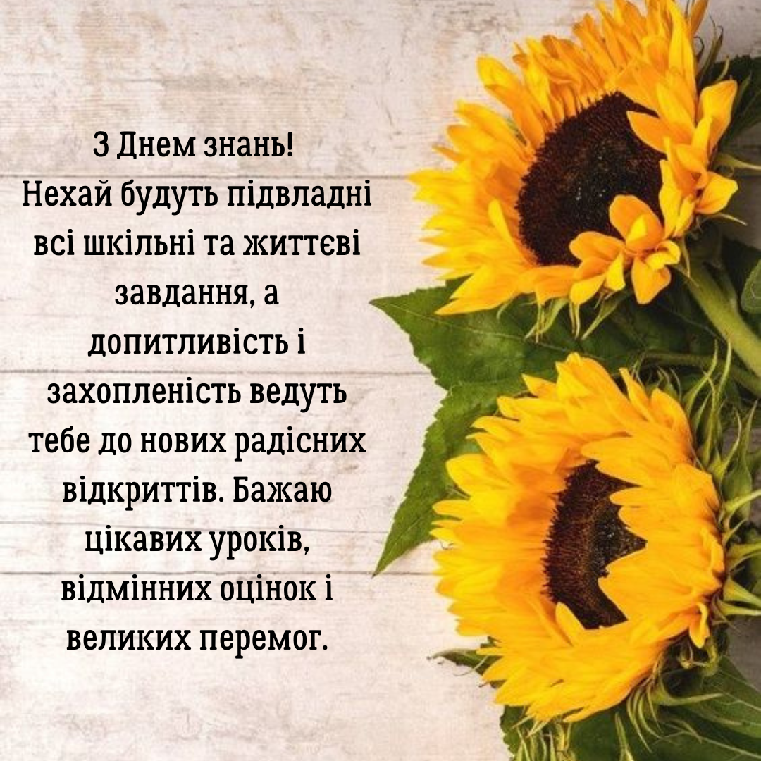 Картинки з привітаннями для учнів - 633279 Картинки з привітаннями для учнів - фото 633279
