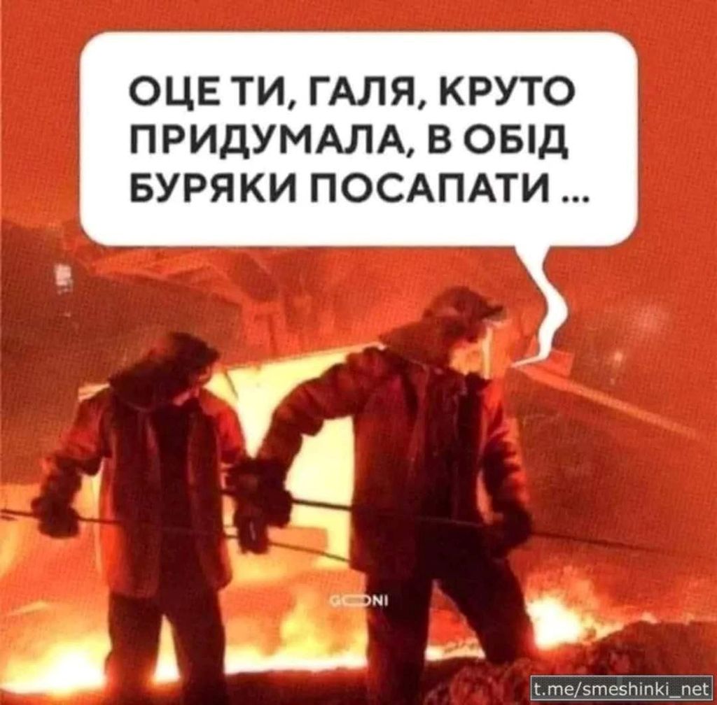Останній день літа смішні картинки українською - 633348 Останній день літа смішні картинки українською - фото 633348