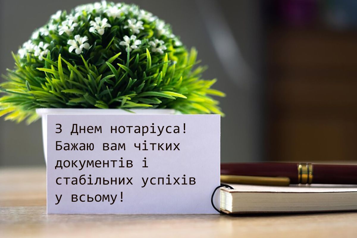 з днем нотаріату картинки - 633520 з днем нотаріату картинки - фото 633520