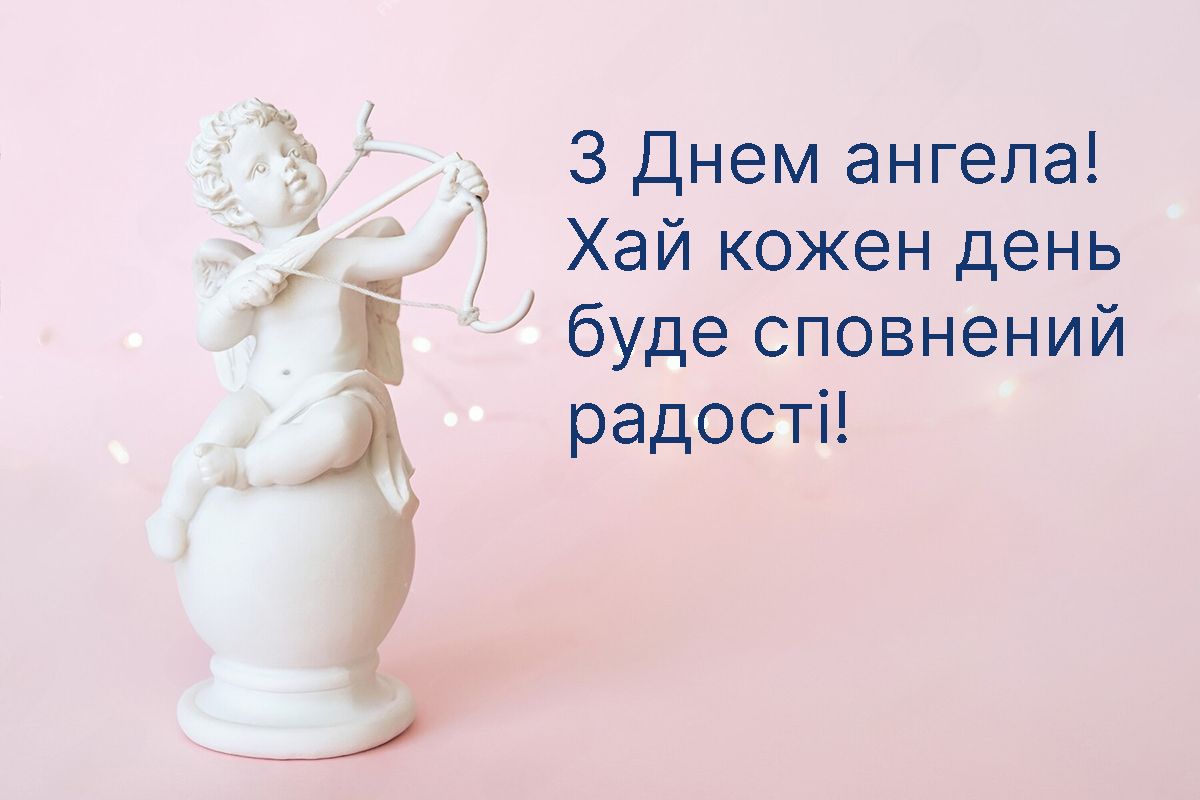Поздравления с Днем ангела Захара 2024: особенная проза и яркие картинки к празднику - 633544 Поздравления с Днем ангела Захара 2024: особенная проза и яркие картинки к празднику - фото 633544