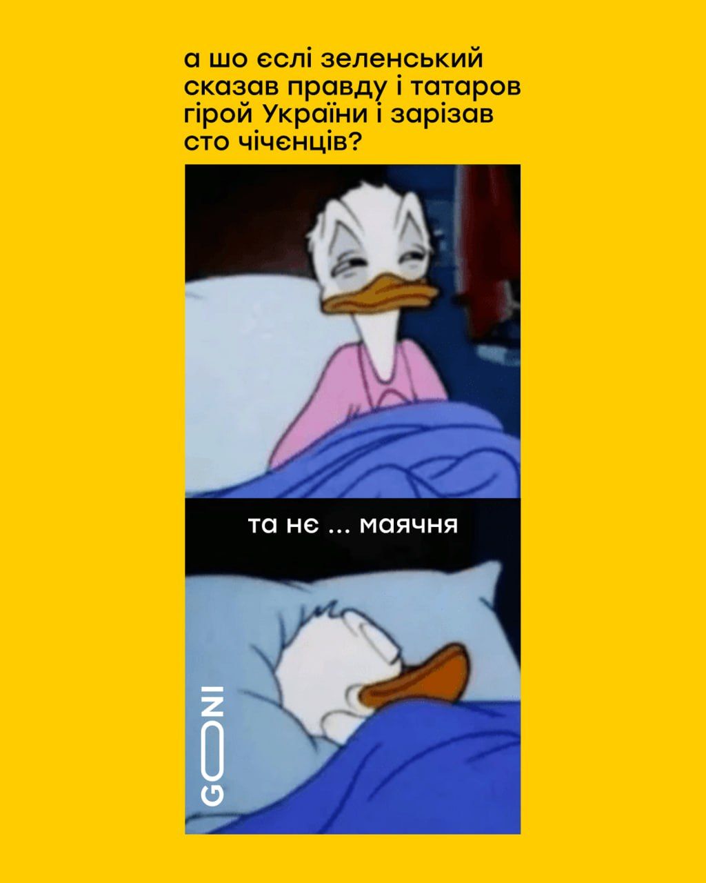 Зеленський виправдав Татарова, який мав підозру від НАБУ, — українці відповіли мемами - фото 633680