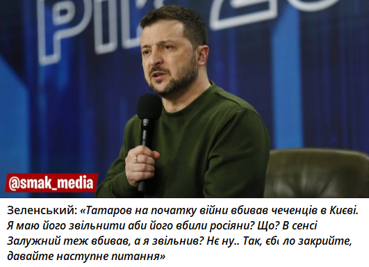 Зеленський виправдав Татарова, який мав підозру від НАБУ, — українці відповіли мемами - фото 633689