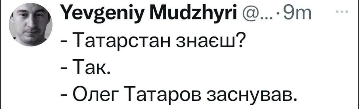 Зеленский оправдал Татарова, который имел подозрение от НАБУ, — украинцы ответили мемами - 633748 Зеленский оправдал Татарова, который имел подозрение от НАБУ, — украинцы ответили мемами - фото 633748