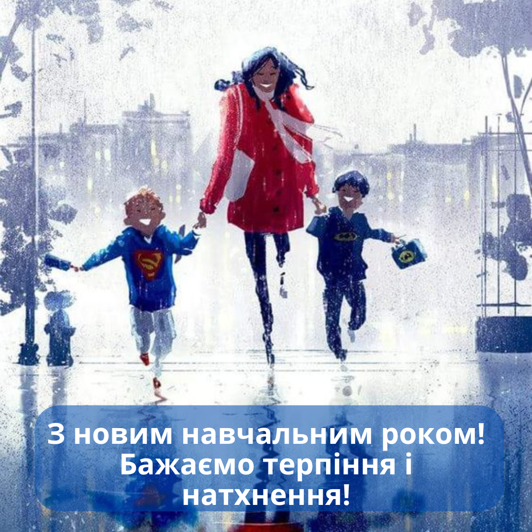 Особые поздравления для родителей школьников с Первым сентября - 633935 Особые поздравления для родителей школьников с Первым сентября - фото 633935
