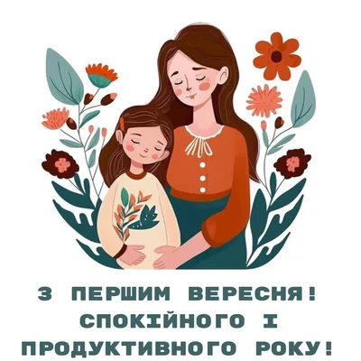 Пожелания родителям будущего первоклассника