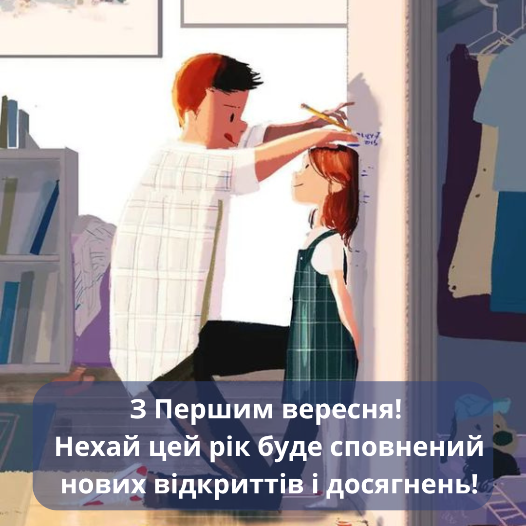 Особые поздравления для родителей школьников с Первым сентября - 633942 Особые поздравления для родителей школьников с Первым сентября - фото 633942
