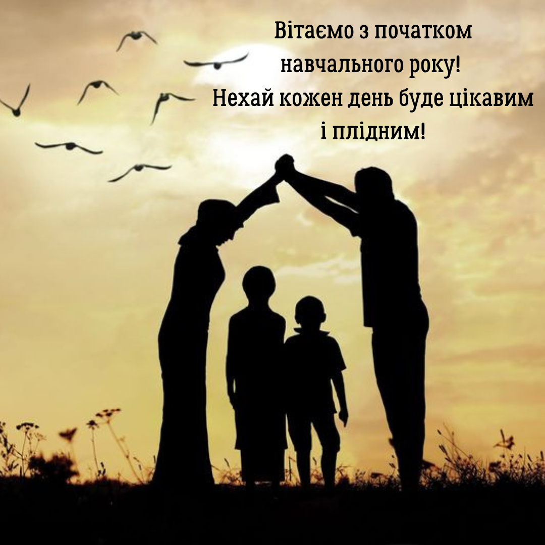 Особые поздравления для родителей школьников с Первым сентября - 633943 Особые поздравления для родителей школьников с Первым сентября - фото 633943