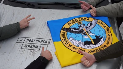 Их смелость – наша сила: оригинальные поздравления с Днем военной разведки Украины