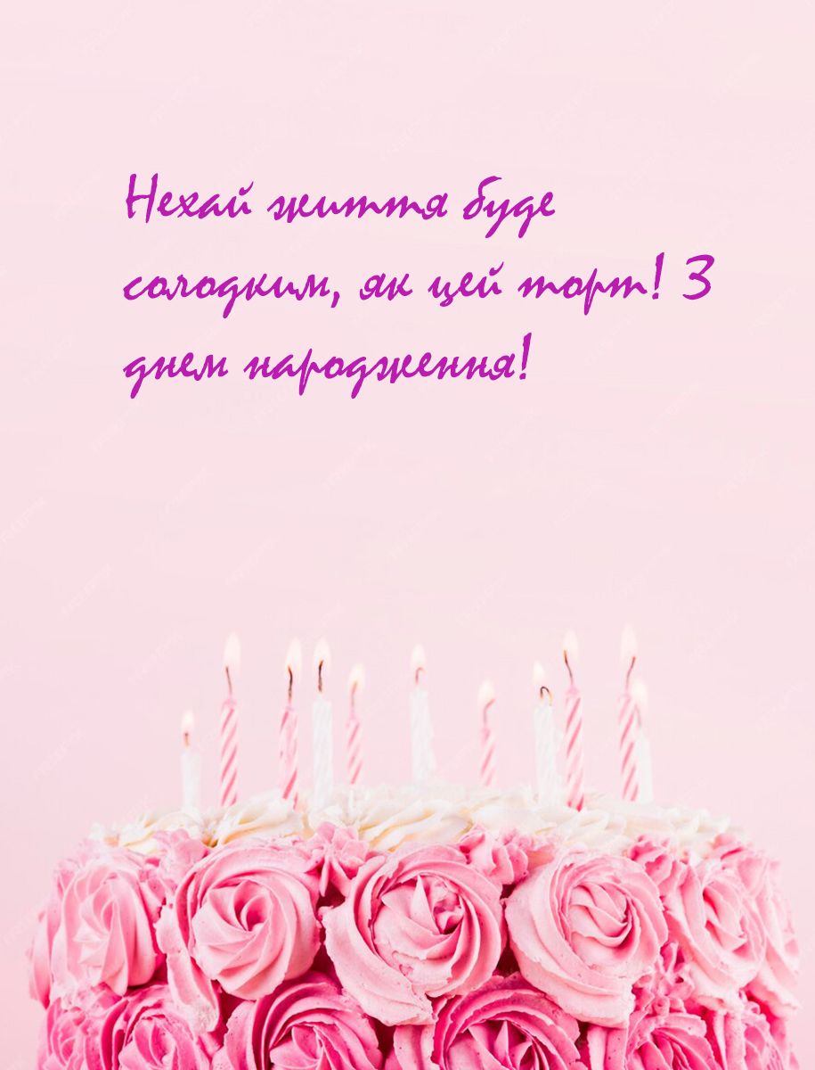 С Днем рождения, моя bestie: уникальная проза и классные картинки к празднику - 634278 С Днем рождения, моя bestie: уникальная проза и классные картинки к празднику - фото 634278