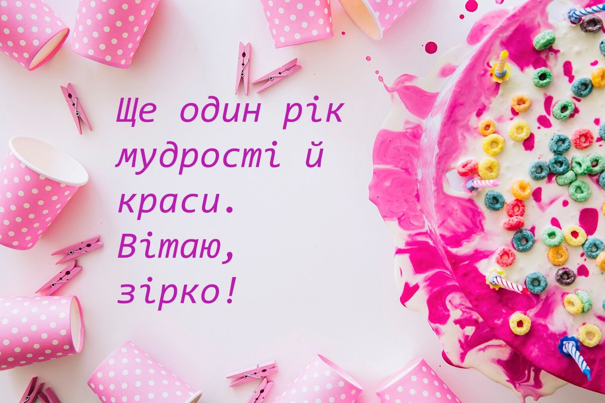 С Днем рождения, моя bestie: уникальная проза и классные картинки к празднику - 634282 С Днем рождения, моя bestie: уникальная проза и классные картинки к празднику - фото 634282