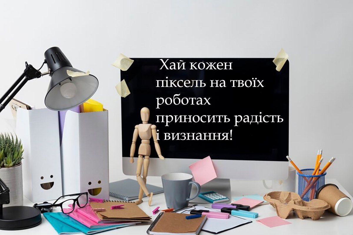 С Днем графического дизайнера 2024 - трендовые поздравления в прозе и стильные картинки к празднику - 634292 С Днем графического дизайнера 2024 - трендовые поздравления в прозе и стильные картинки к празднику - фото 634292