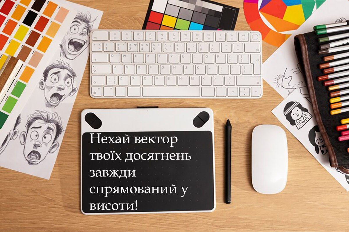 С Днем графического дизайнера 2024 - трендовые поздравления в прозе и стильные картинки к празднику - 634294 С Днем графического дизайнера 2024 - трендовые поздравления в прозе и стильные картинки к празднику - фото 634294