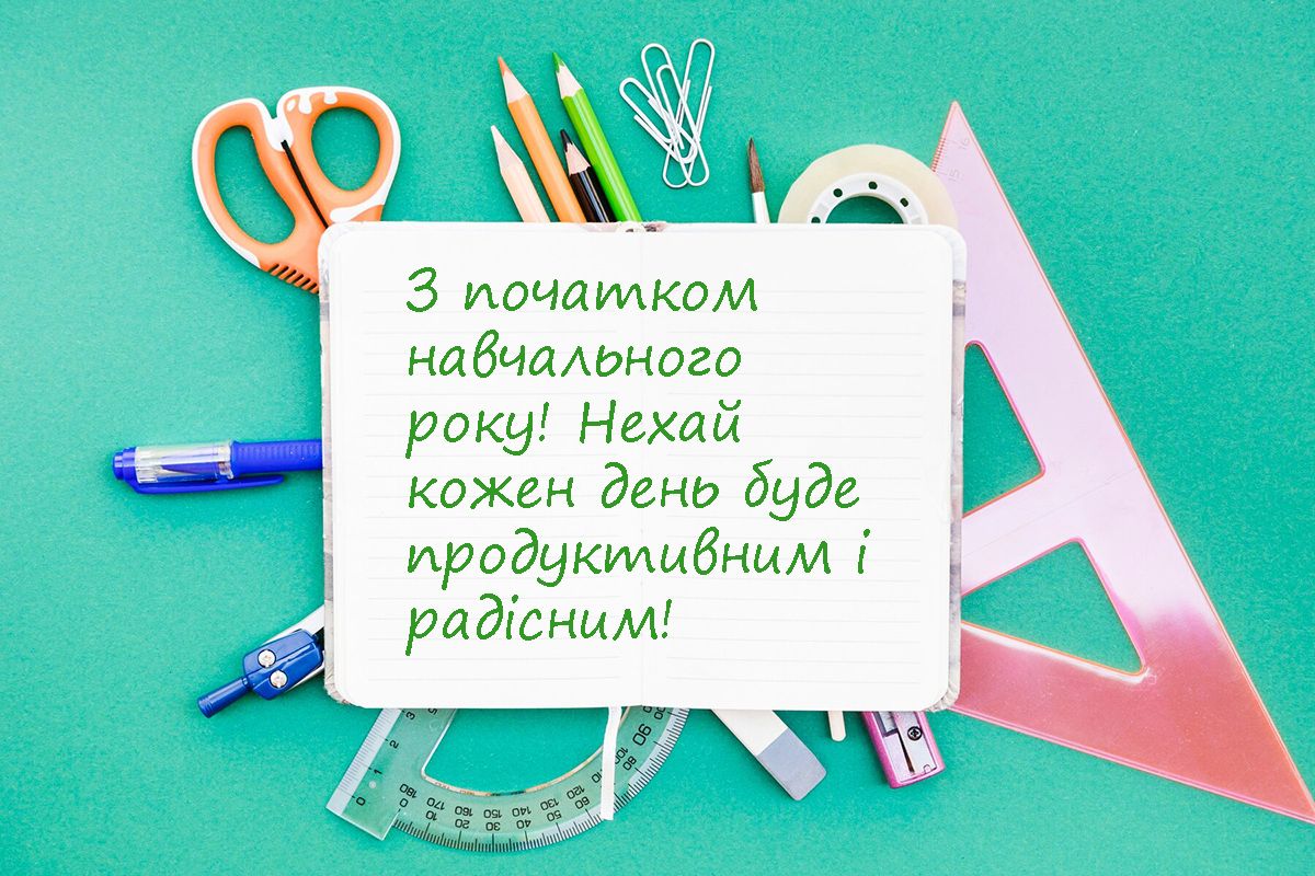Самые теплые поздравления с 1 сентября 2024: проза и картинки к празднику - 634373 Самые теплые поздравления с 1 сентября 2024: проза и картинки к празднику - фото 634373