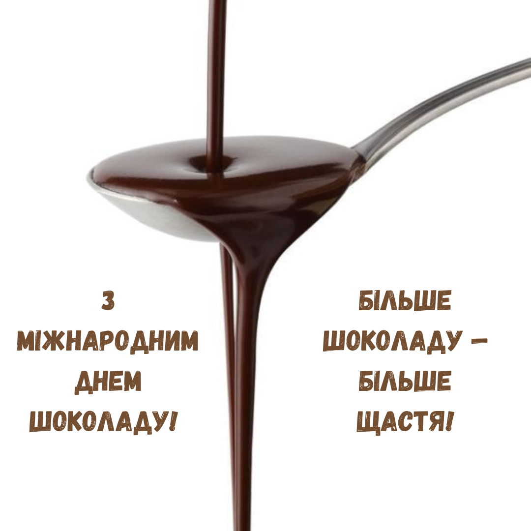 Самые вкусные картинки к Международному дню шоколада - фото 634532