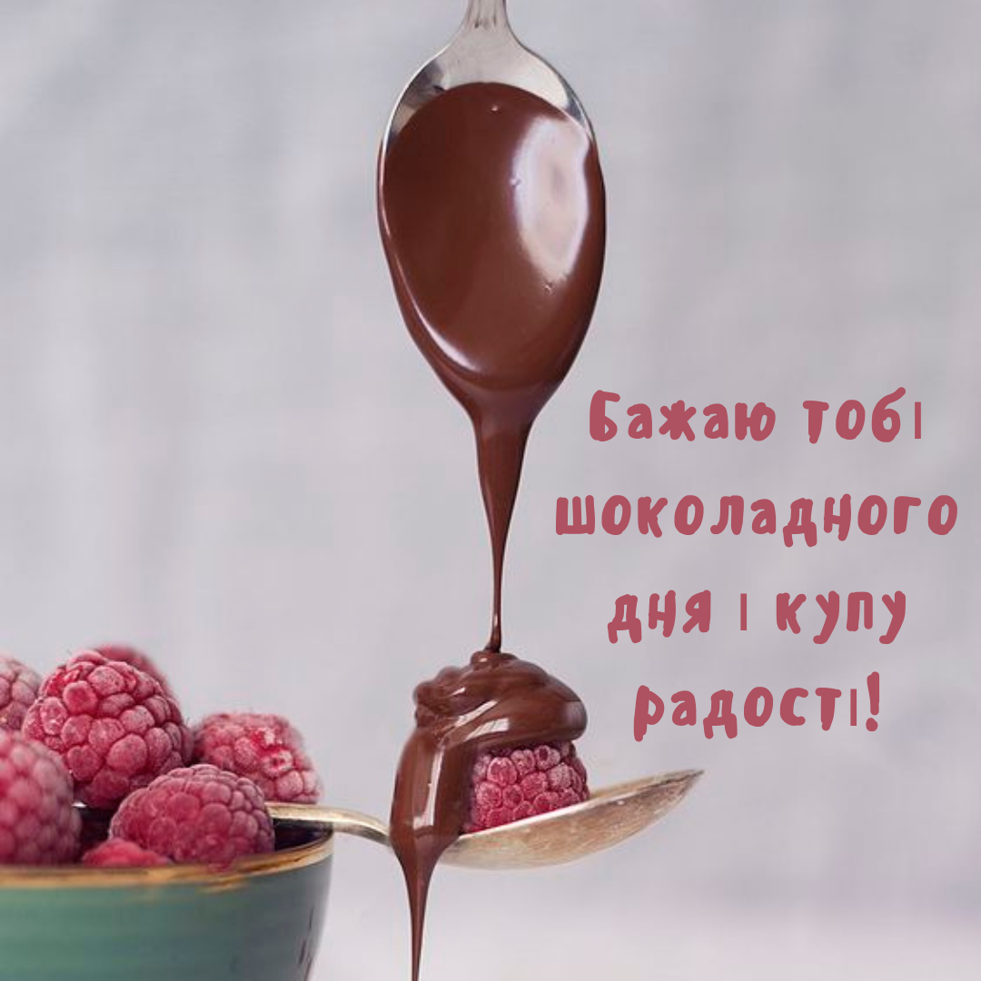 Самые вкусные картинки к Международному дню шоколада - фото 634533