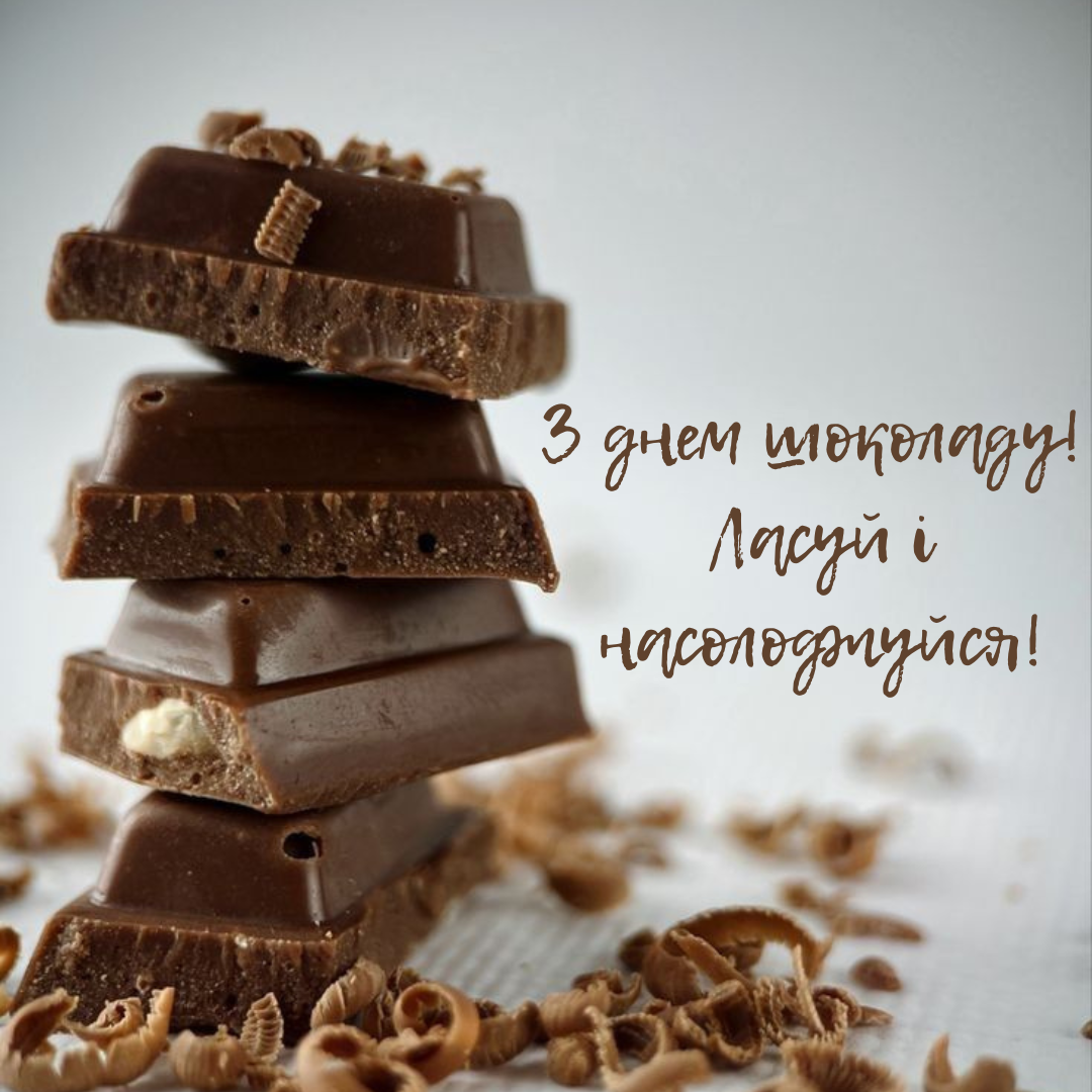 Самые вкусные картинки к Международному дню шоколада - фото 634535