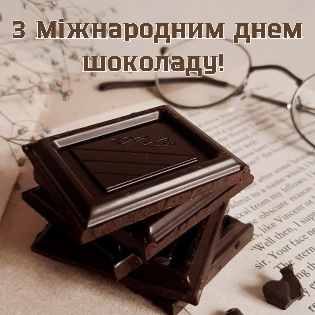 Самые вкусные картинки к Международному дню шоколада - фото 634536