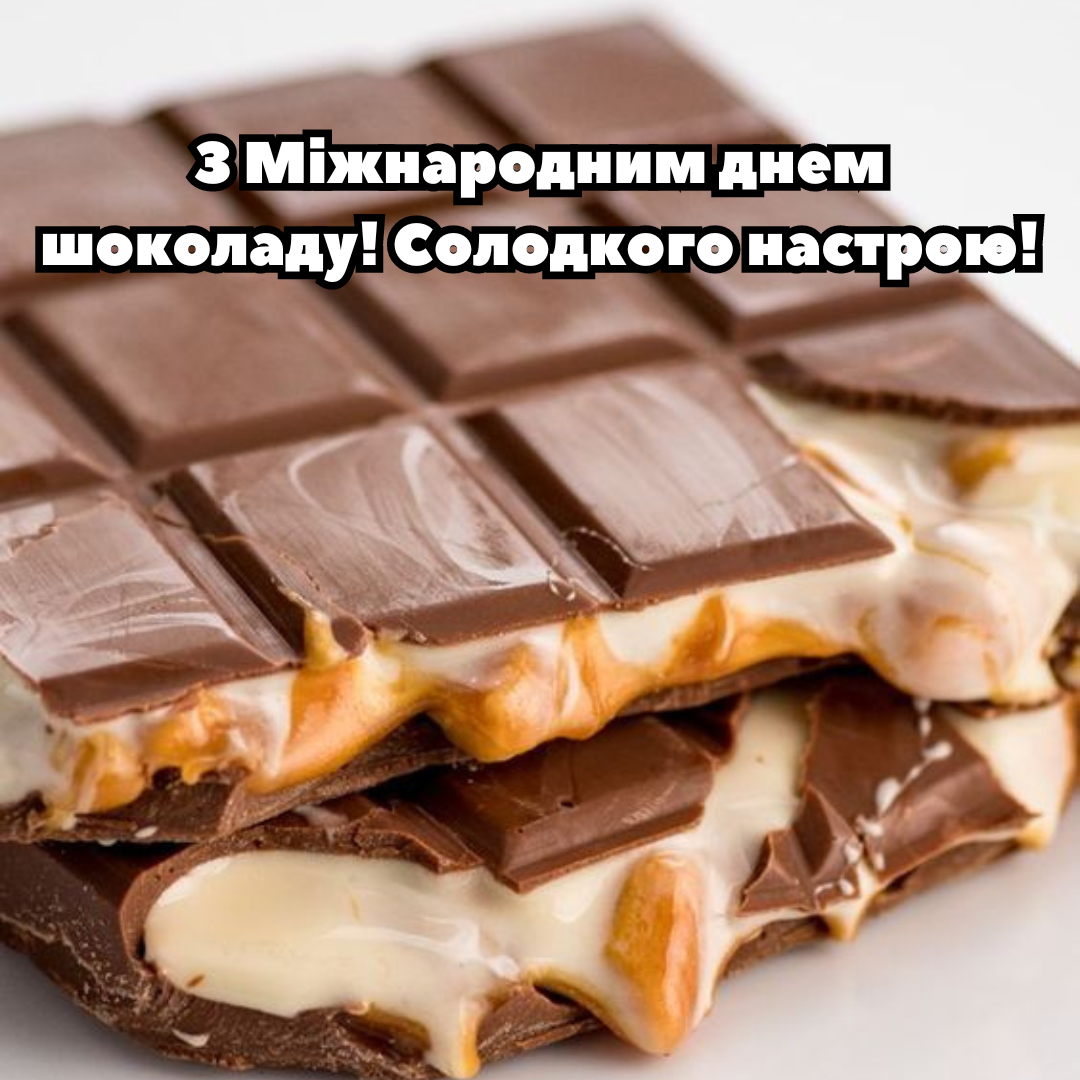 Самые вкусные картинки к Международному дню шоколада - фото 634538