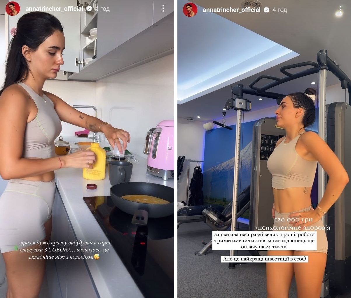 Анна Тринчер ошеломила суммой, которую потратила на психолога - фото 634576