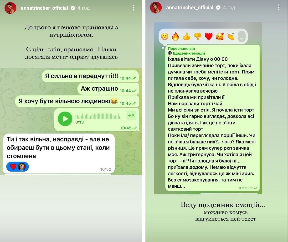 Анна Тринчер ошеломила суммой, которую потратила на психолога - фото 634577