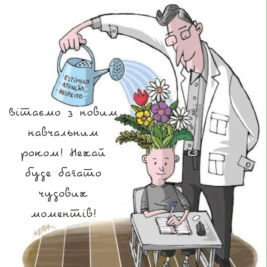 Святкові привітання для вчителя - 634597 Святкові привітання для вчителя - фото 634597