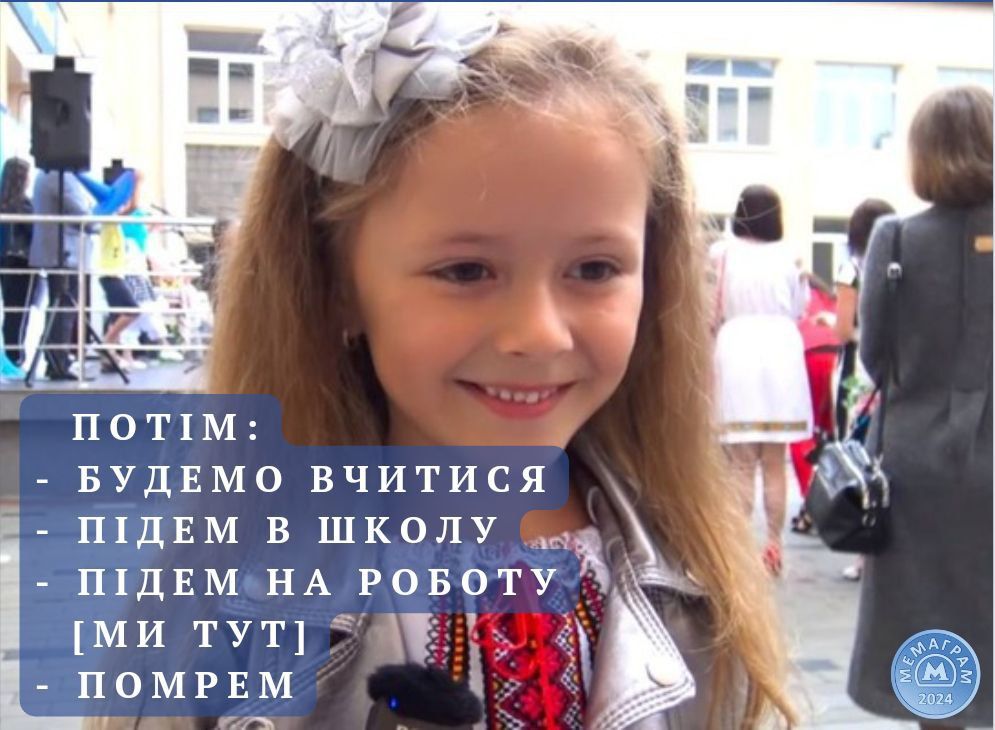 Меми про шкільну лінійку в Україні, яку ненавидять як батьки, так і учні - 634962 Меми про шкільну лінійку в Україні, яку ненавидять як батьки, так і учні - фото 634962
