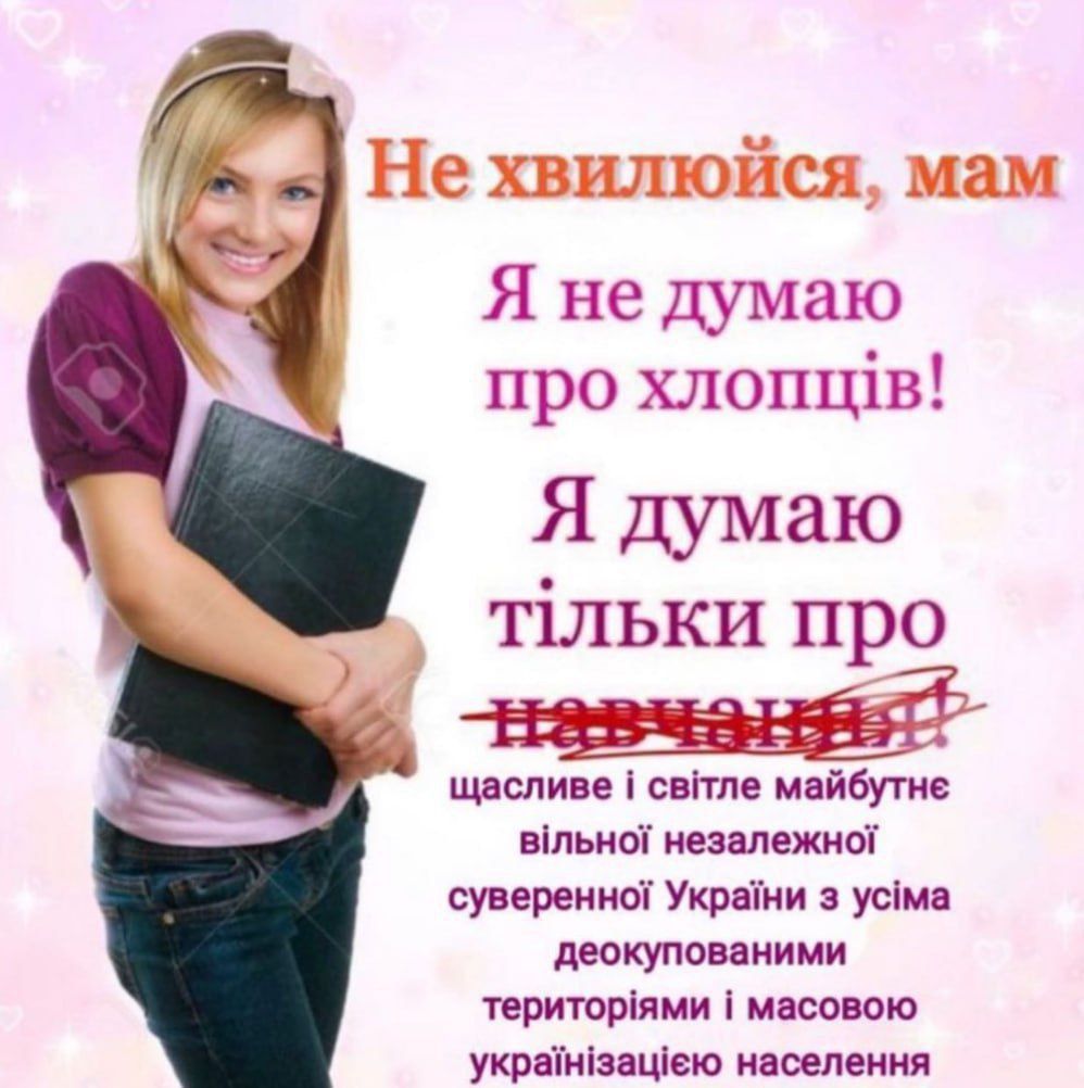 Меми про шкільну лінійку в Україні, яку ненавидять як батьки, так і учні - 634967 Меми про шкільну лінійку в Україні, яку ненавидять як батьки, так і учні - фото 634967