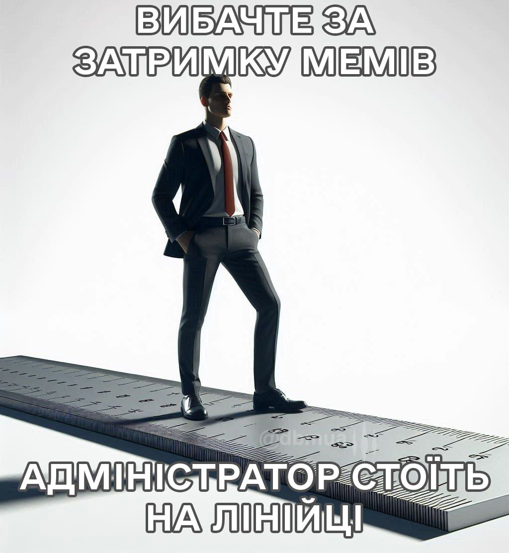 Меми про шкільну лінійку в Україні, яку ненавидять як батьки, так і учні - 634985 Меми про шкільну лінійку в Україні, яку ненавидять як батьки, так і учні - фото 634985