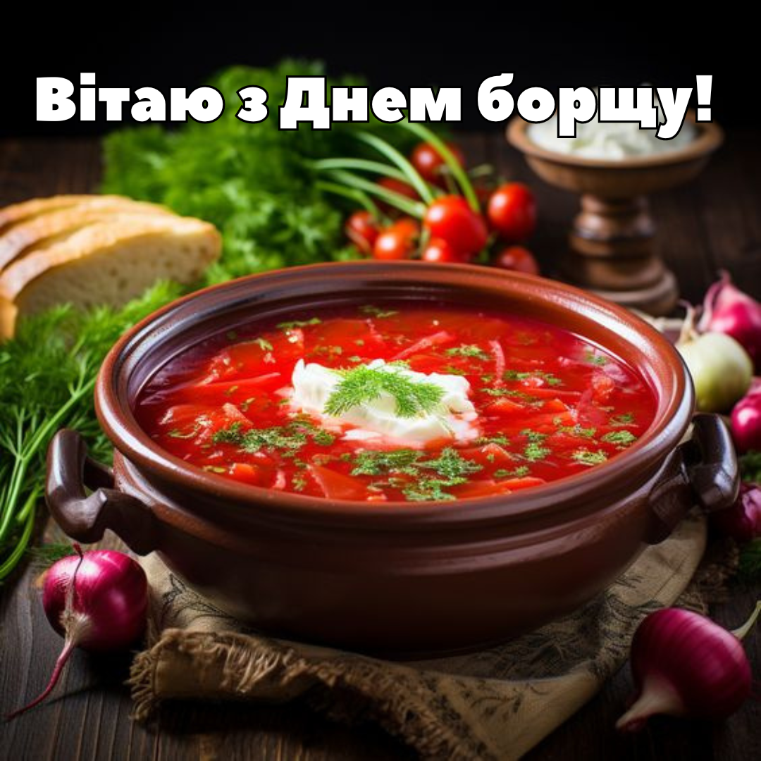 Наш генокод: веселые и вкусные картинки ко Дню украинского борща - 635104 Наш генокод: веселые и вкусные картинки ко Дню украинского борща - фото 635104