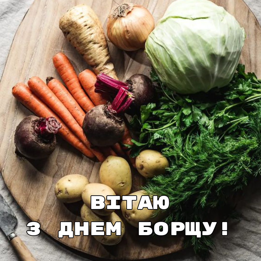 Наш генокод: веселые и вкусные картинки ко Дню украинского борща - 635110 Наш генокод: веселые и вкусные картинки ко Дню украинского борща - фото 635110