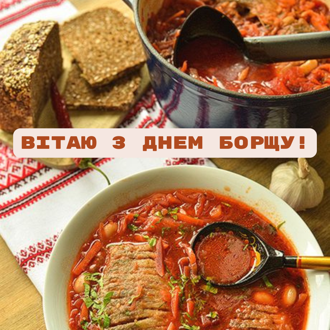 Наш генокод: веселые и вкусные картинки ко Дню украинского борща - 635111 Наш генокод: веселые и вкусные картинки ко Дню украинского борща - фото 635111