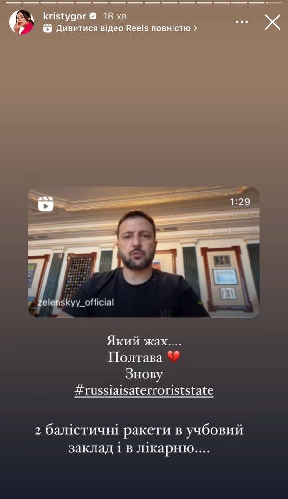 Атака по Полтаві: українські артисти прокоментували злочин росіян - 635416 Атака по Полтаві: українські артисти прокоментували злочин росіян - фото 635416