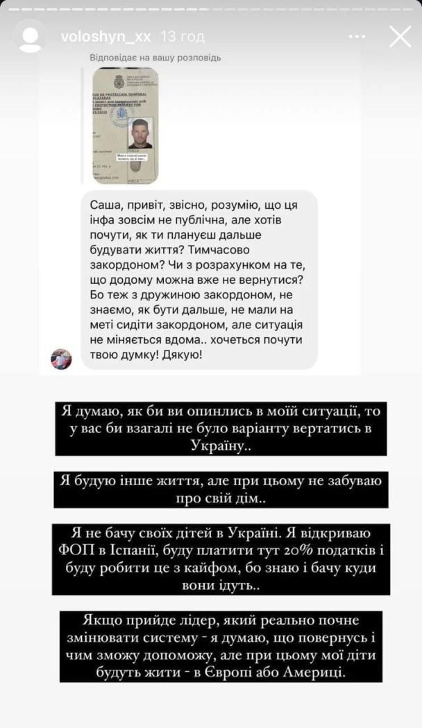 Александр Волошин признался, куда сбежал и чем планирует заниматься - 635493 Александр Волошин признался, куда сбежал и чем планирует заниматься - фото 635493