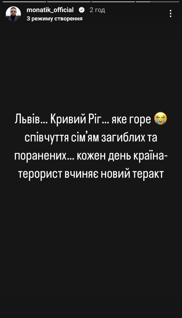Ракетна атака на Львів і Кривий Ріг: українські артисти висловилися про терор росіян - 635684 Ракетна атака на Львів і Кривий Ріг: українські артисти висловилися про терор росіян - фото 635684