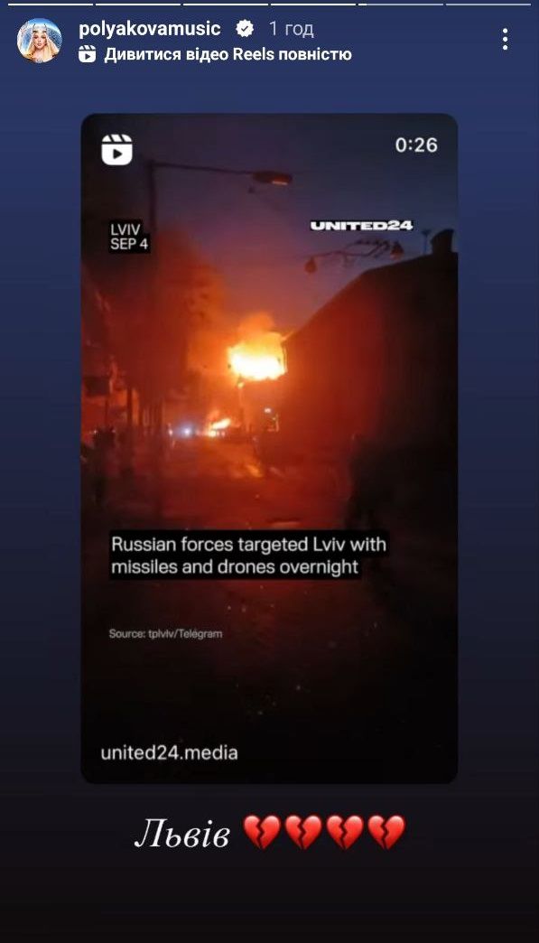 Ракетна атака на Львів і Кривий Ріг: українські артисти висловилися про терор росіян - 635687 Ракетна атака на Львів і Кривий Ріг: українські артисти висловилися про терор росіян - фото 635687