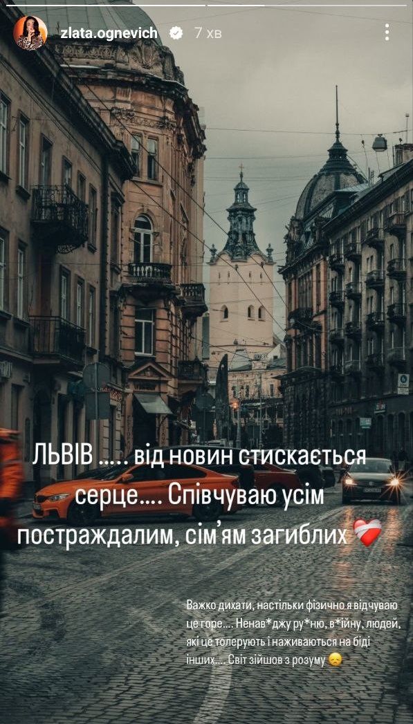 Ракетна атака на Львів і Кривий Ріг: українські артисти висловилися про терор росіян - 635694 Ракетна атака на Львів і Кривий Ріг: українські артисти висловилися про терор росіян - фото 635694