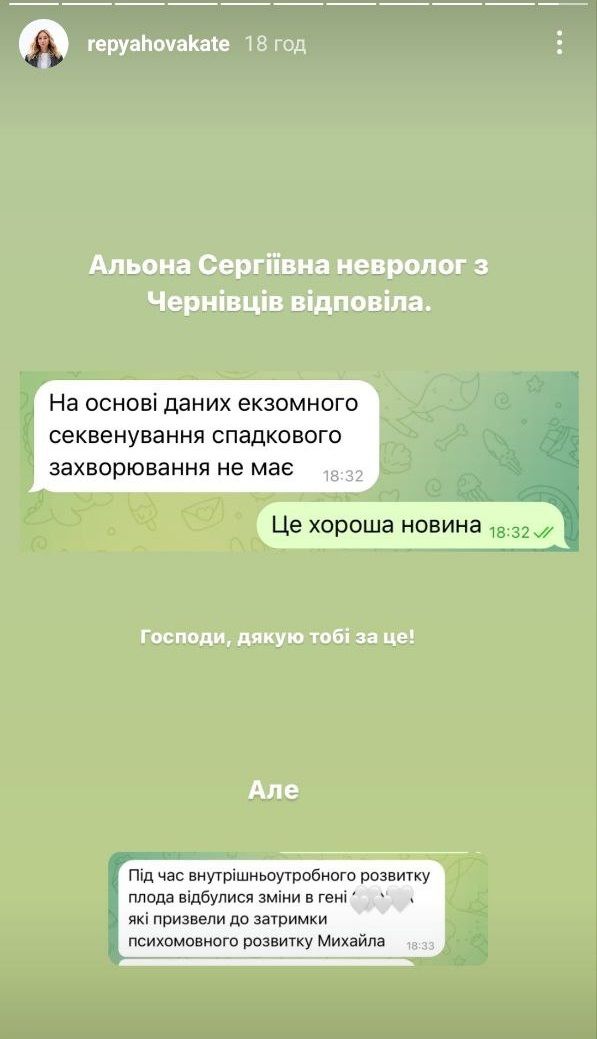 Катя Репяхова призналась, есть ли у ее сына от Виктора Павлика наследственное заболевание - фото 635780
