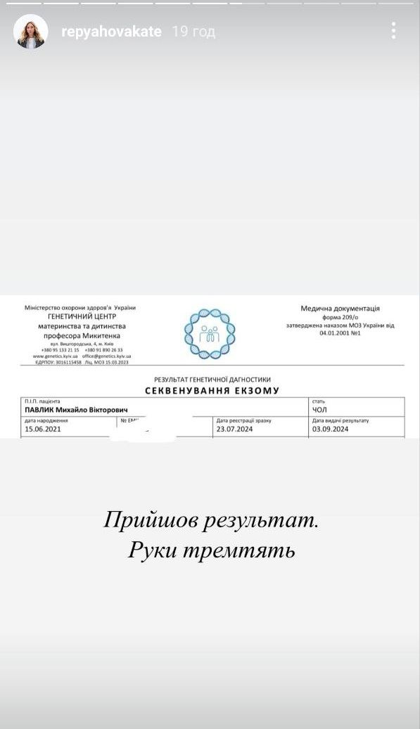 Катя Репяхова призналась, есть ли у ее сына от Виктора Павлика наследственное заболевание - фото 635781