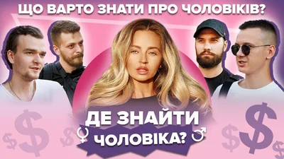 Где найти нормального мужчину