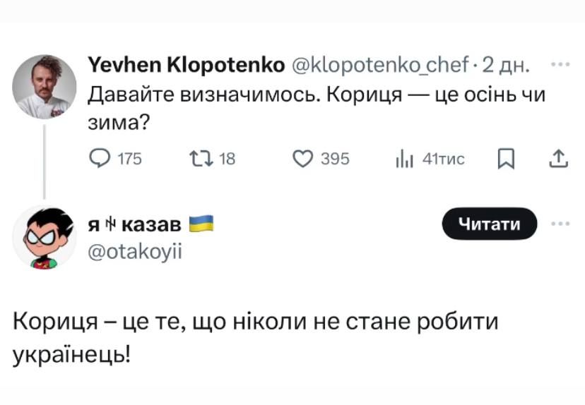 Осінь щойно почалася, а ми вже втомилися, тому розважаємося мемами про цю пору року - фото 635859