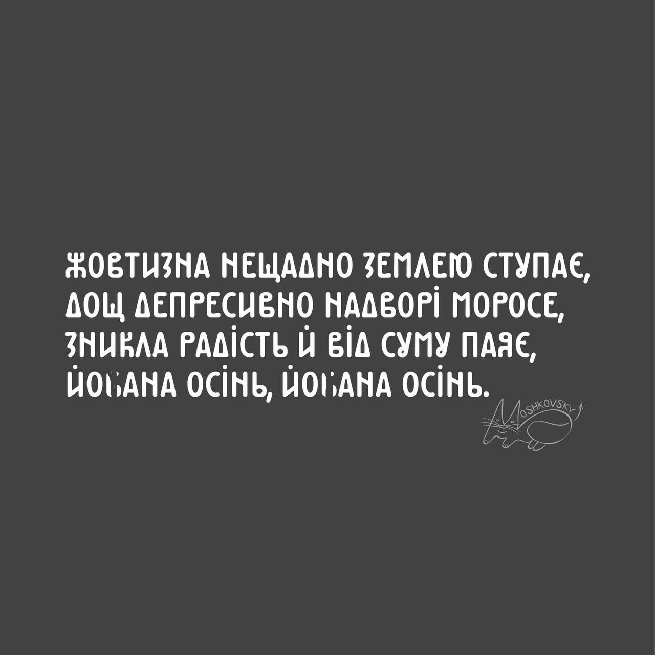 Осінь щойно почалася, а ми вже втомилися, тому розважаємося мемами про цю пору року - фото 635861