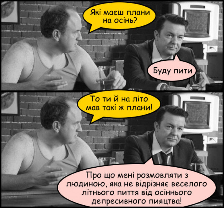 Осінь щойно почалася, а ми вже втомилися, тому розважаємося мемами про цю пору року - фото 635867