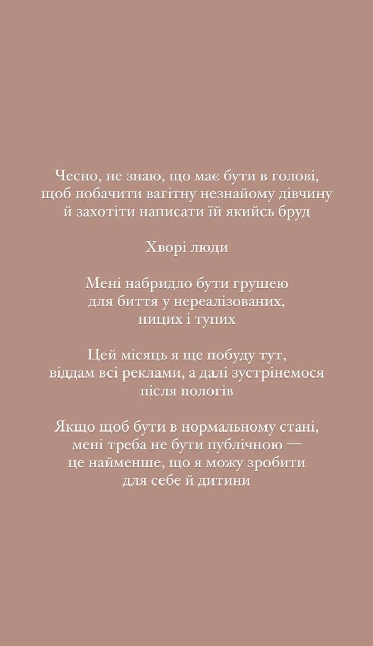 'Я не заслуживаю грязи, встретимся после родов', - Екатерина Полтавская заявила, что уходит из соцсетей из-за хейтеров - фото 635965