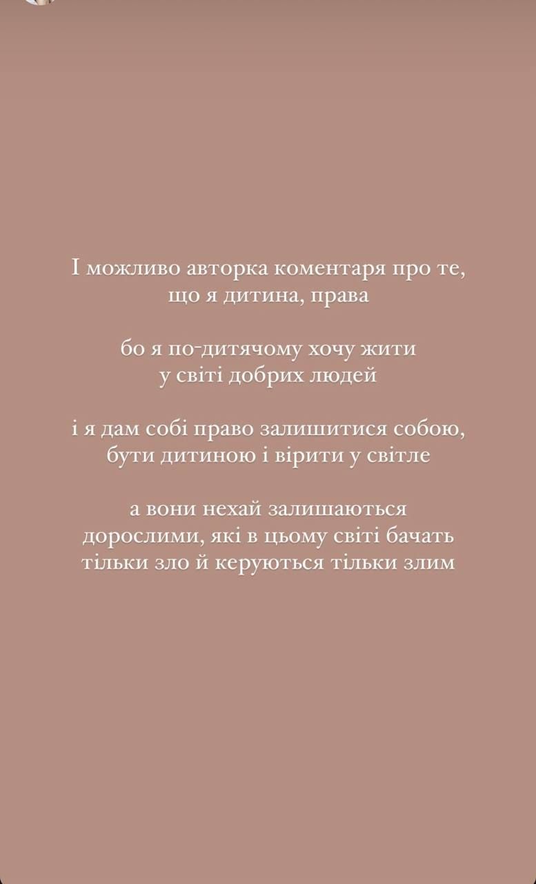 'Я не заслуживаю грязи, встретимся после родов', - Екатерина Полтавская заявила, что уходит из соцсетей из-за хейтеров - фото 635967