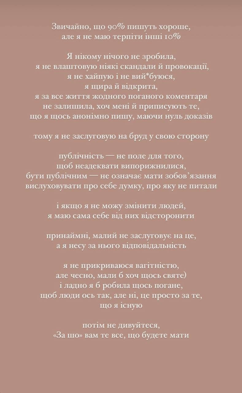 'Я не заслуживаю грязи, встретимся после родов', - Екатерина Полтавская заявила, что уходит из соцсетей из-за хейтеров - фото 635968
