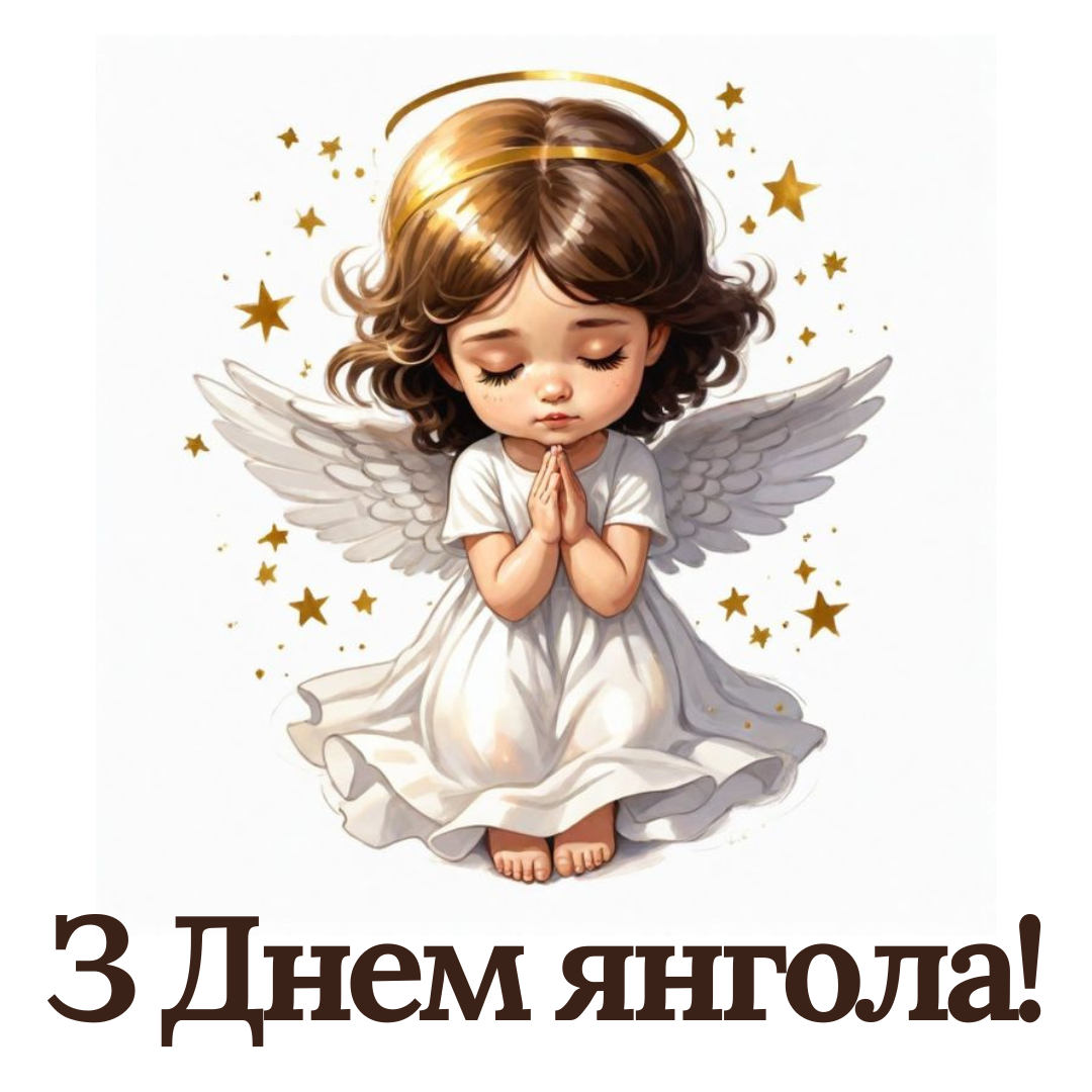 Іменини Людмили 2024 - 635997 Іменини Людмили 2024 - фото 635997