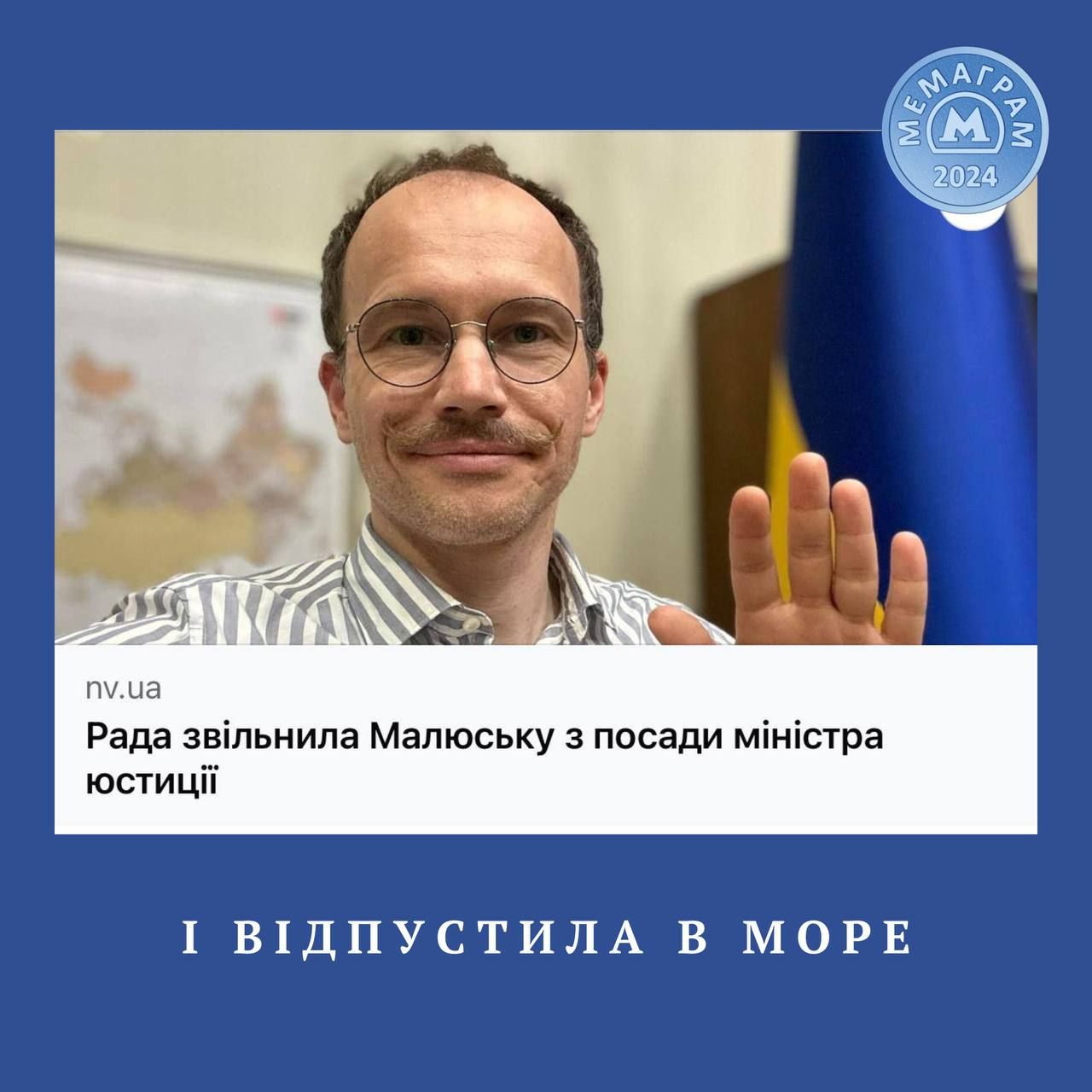 Меми про кадрові зміни в Кабміні і Офісі президента, від потужності яких зносить дах - 636115 Меми про кадрові зміни в Кабміні і Офісі президента, від потужності яких зносить дах - фото 636115