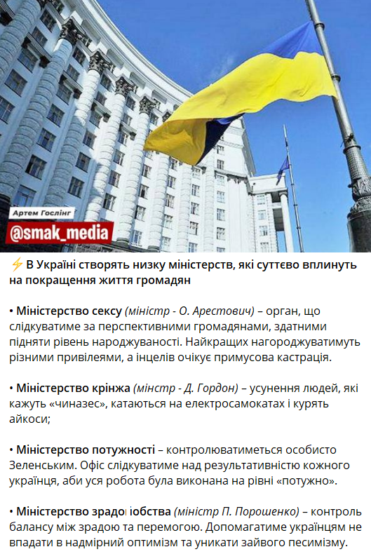 Меми про кадрові зміни в Кабміні і Офісі президента, від потужності яких зносить дах - 636120 Меми про кадрові зміни в Кабміні і Офісі президента, від потужності яких зносить дах - фото 636120