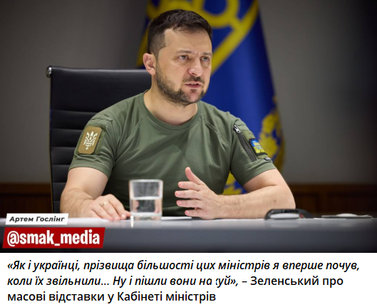Меми про кадрові зміни в Кабміні і Офісі президента, від потужності яких зносить дах - 636121 Меми про кадрові зміни в Кабміні і Офісі президента, від потужності яких зносить дах - фото 636121
